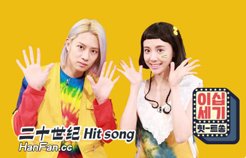 [影音] 220429 KBS Joy 20世紀 Hit-song E110 