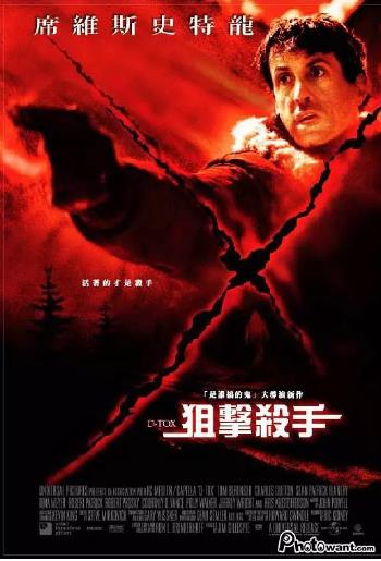 狙击杀手