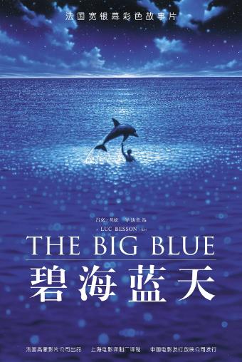 碧海蓝天
