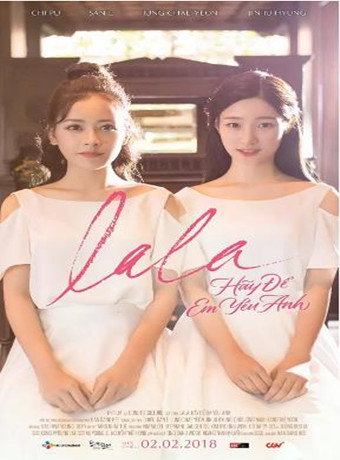 Lala：让我爱你