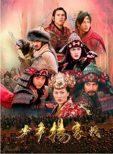 少年杨家将