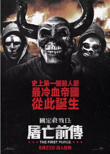 人类清除计划4