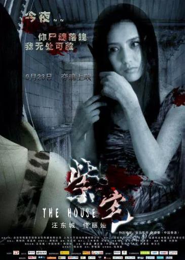 紫宅