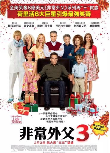 拜见岳父大人3
