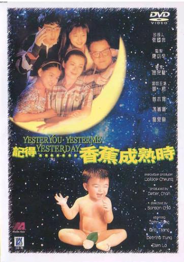 记得香蕉成熟时