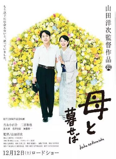 如果和母亲一起生活