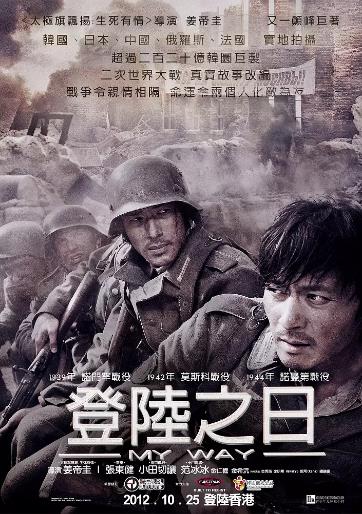 登陆之日