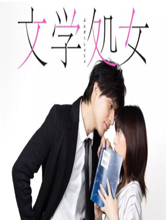文学处女