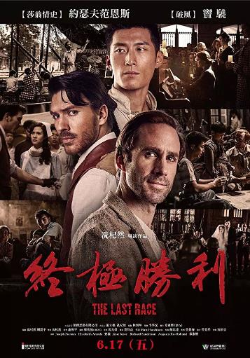 终极胜利
