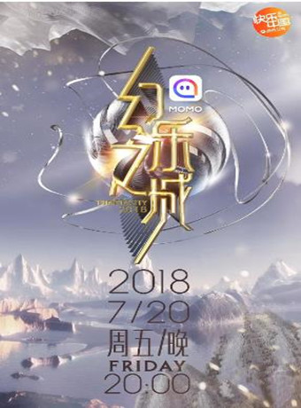 幻乐之城