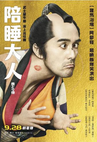除蚤武士