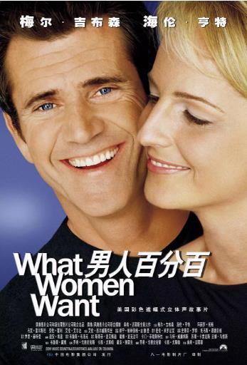 偷听女人心