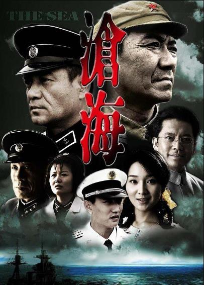 沧海