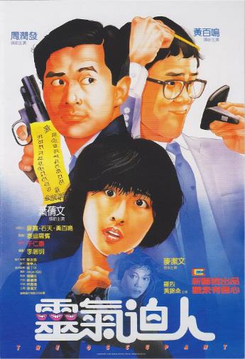 灵气逼人