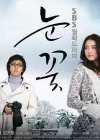 雪花