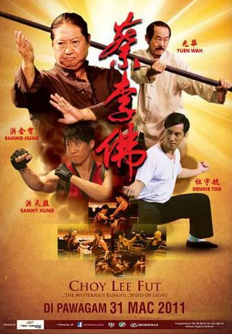蔡李佛