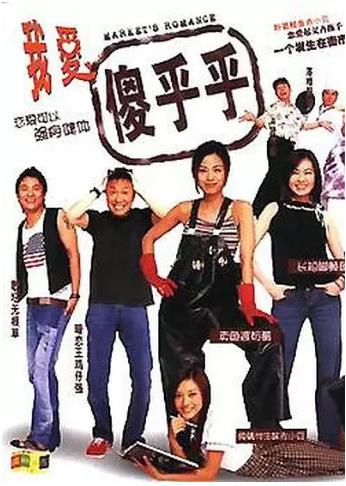 我爱一碌葛