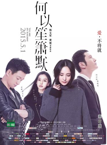 何以笙箫默