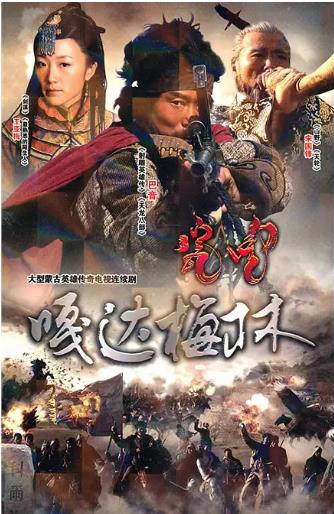 嘎达梅林