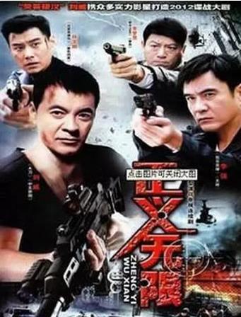 正义无限