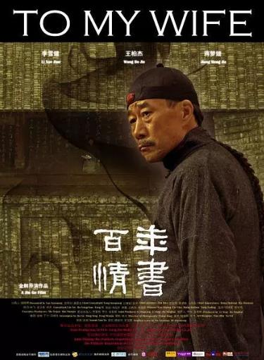 百年情书