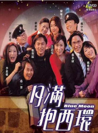 月满抱西环