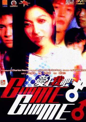 爱上我吧