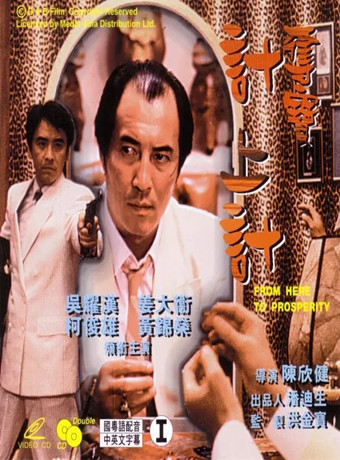 夺宝计上计