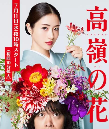 高岭之花
