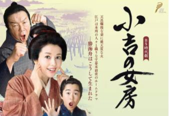 小吉的妻子