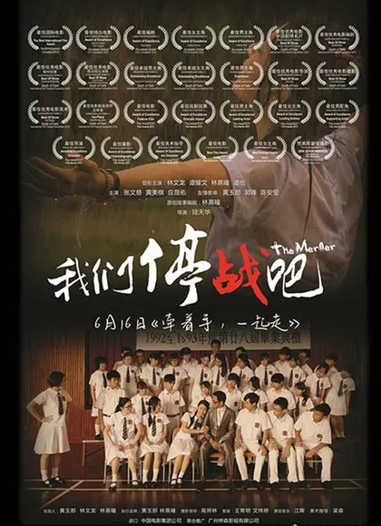 我们停战吧