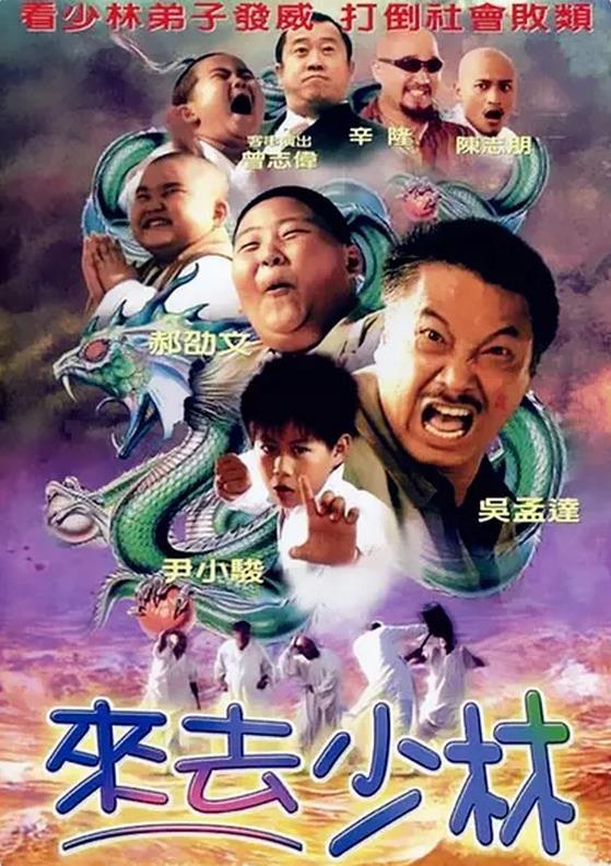 绝不放过你
