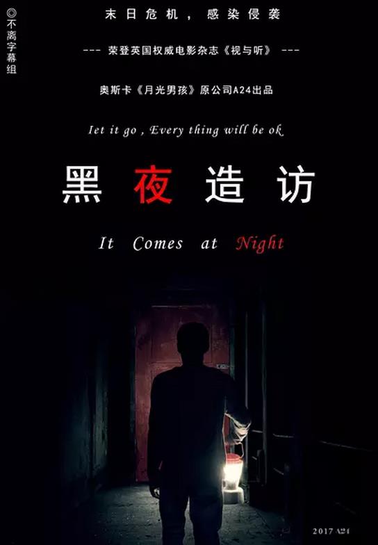 黑夜造访