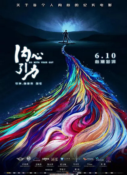 内心引力