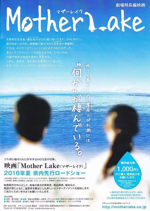 母亲湖