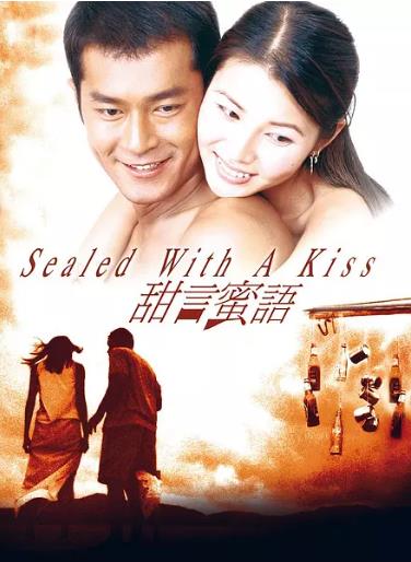 甜言蜜语