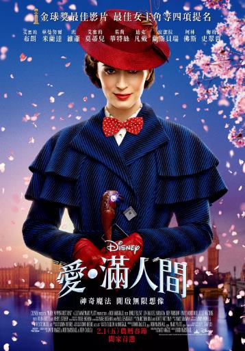 欢乐满人间2