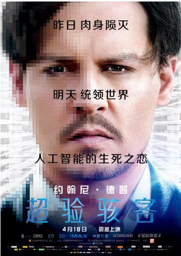 超验骇客
