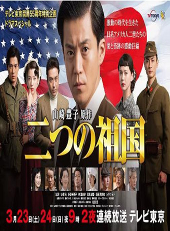 两个祖国