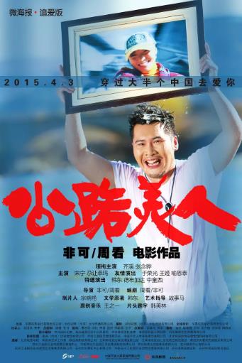 公路美人
