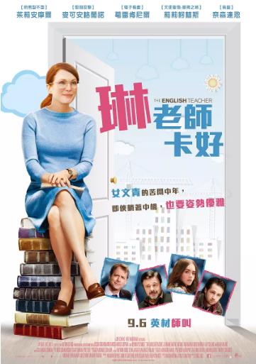 英语老师