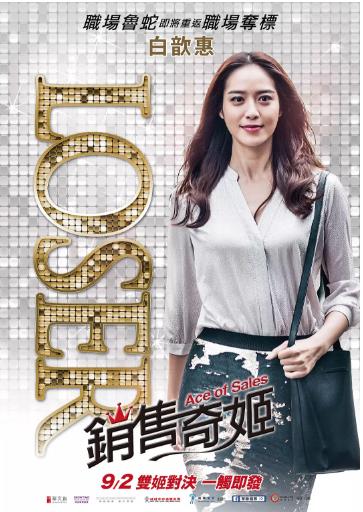销售奇姬