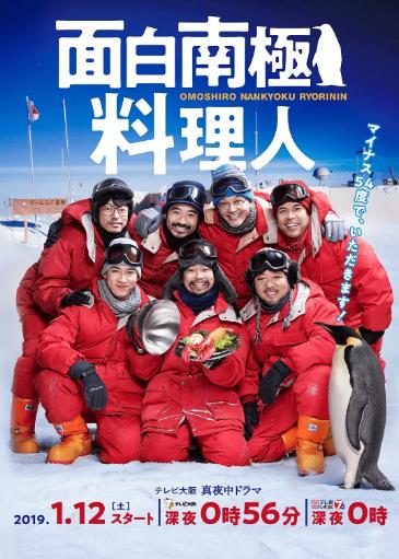 欢乐南极厨