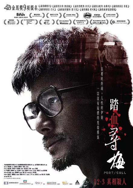 踏血寻梅