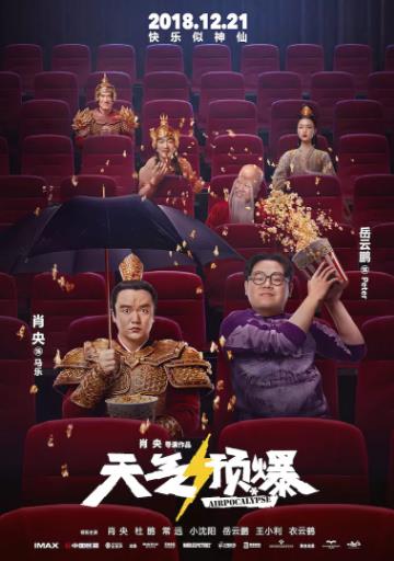 天气预爆
