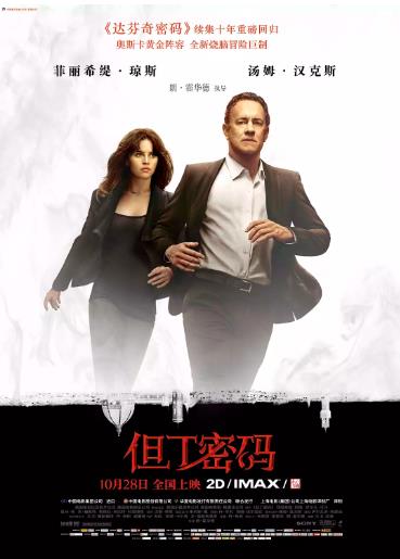 但丁密码