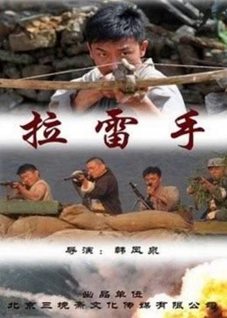拉雷手