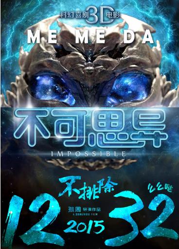 不可思异
