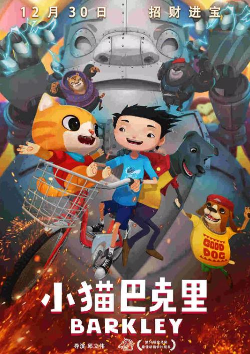 小猫巴克里