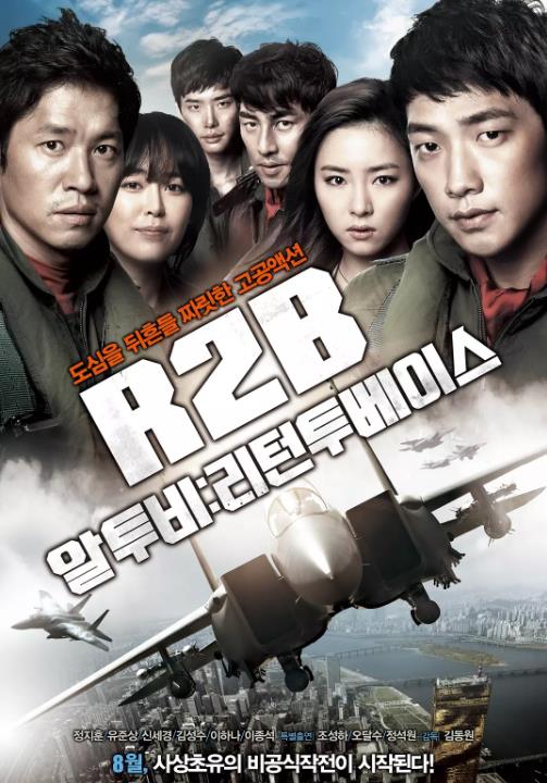 R2B：回到基地